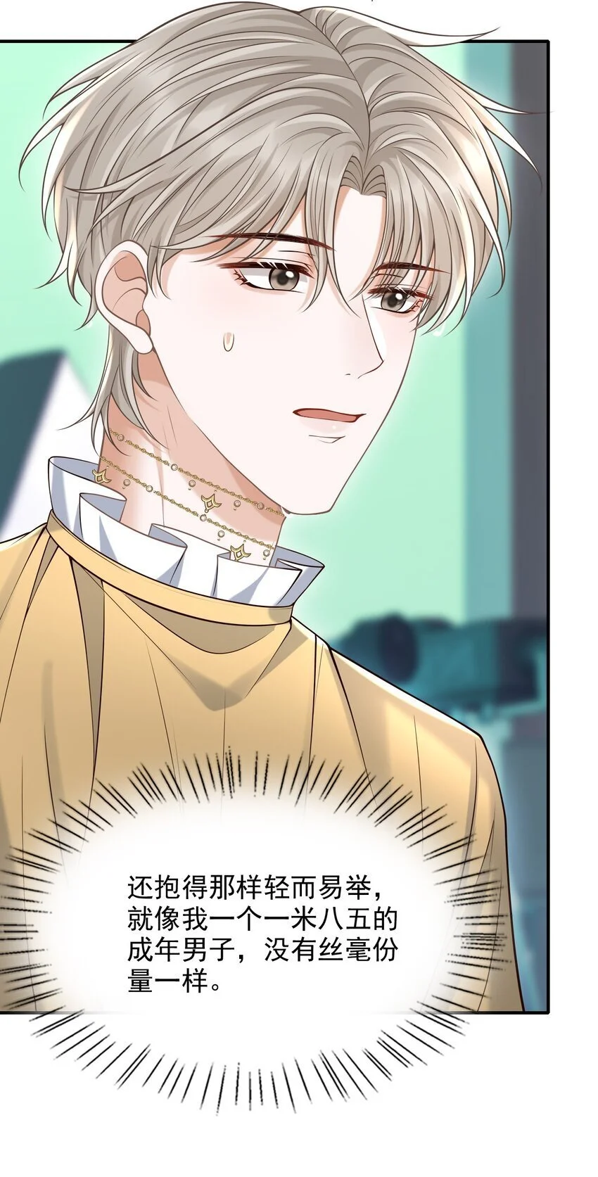 050 向神明献上亲吻！ 第4页