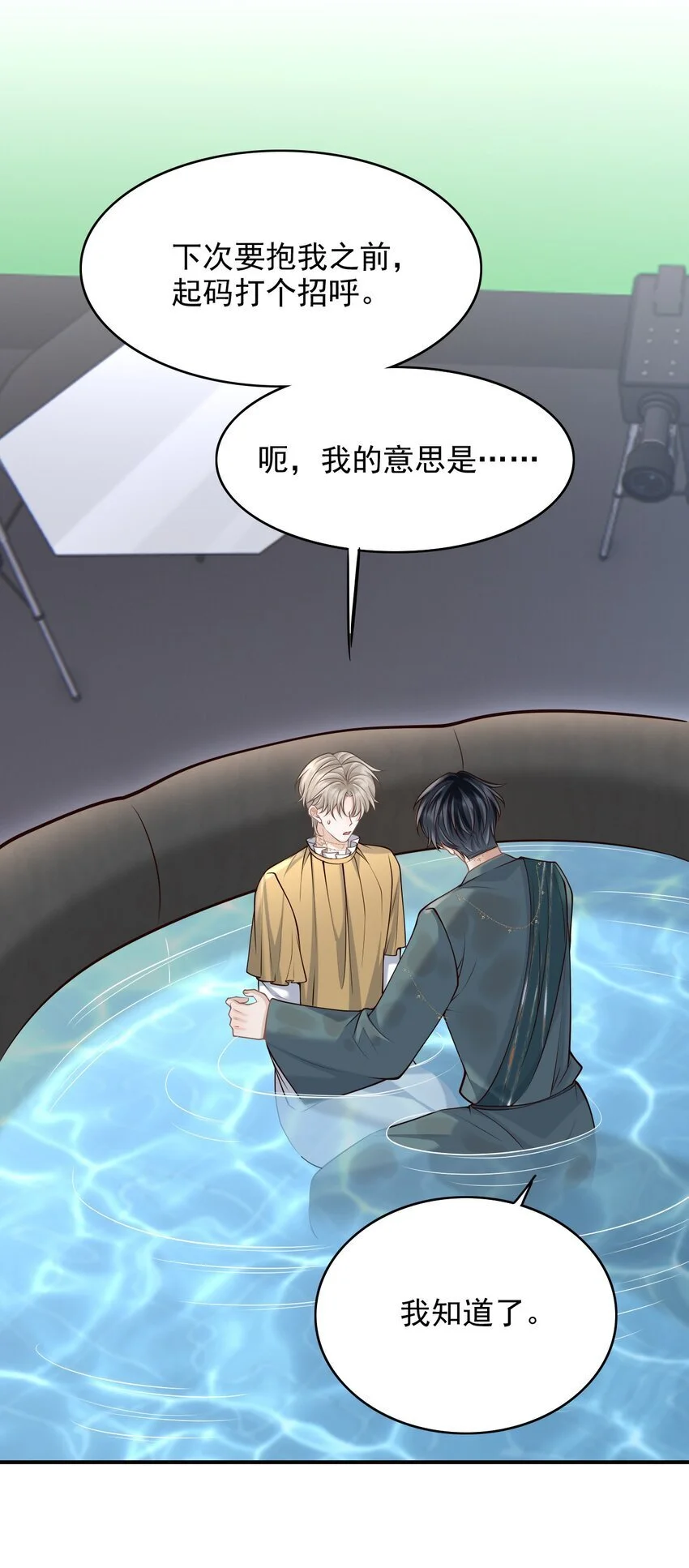 050 向神明献上亲吻！ 第6页