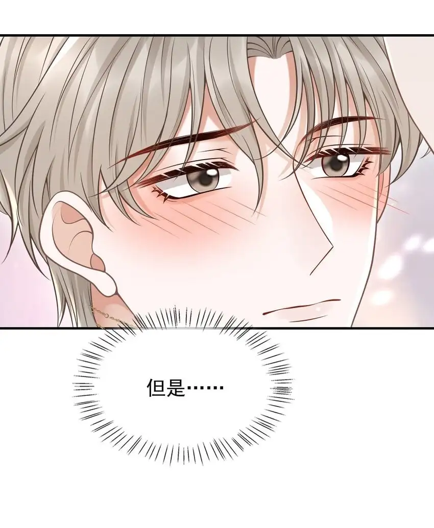 050 向神明献上亲吻！ 第15页