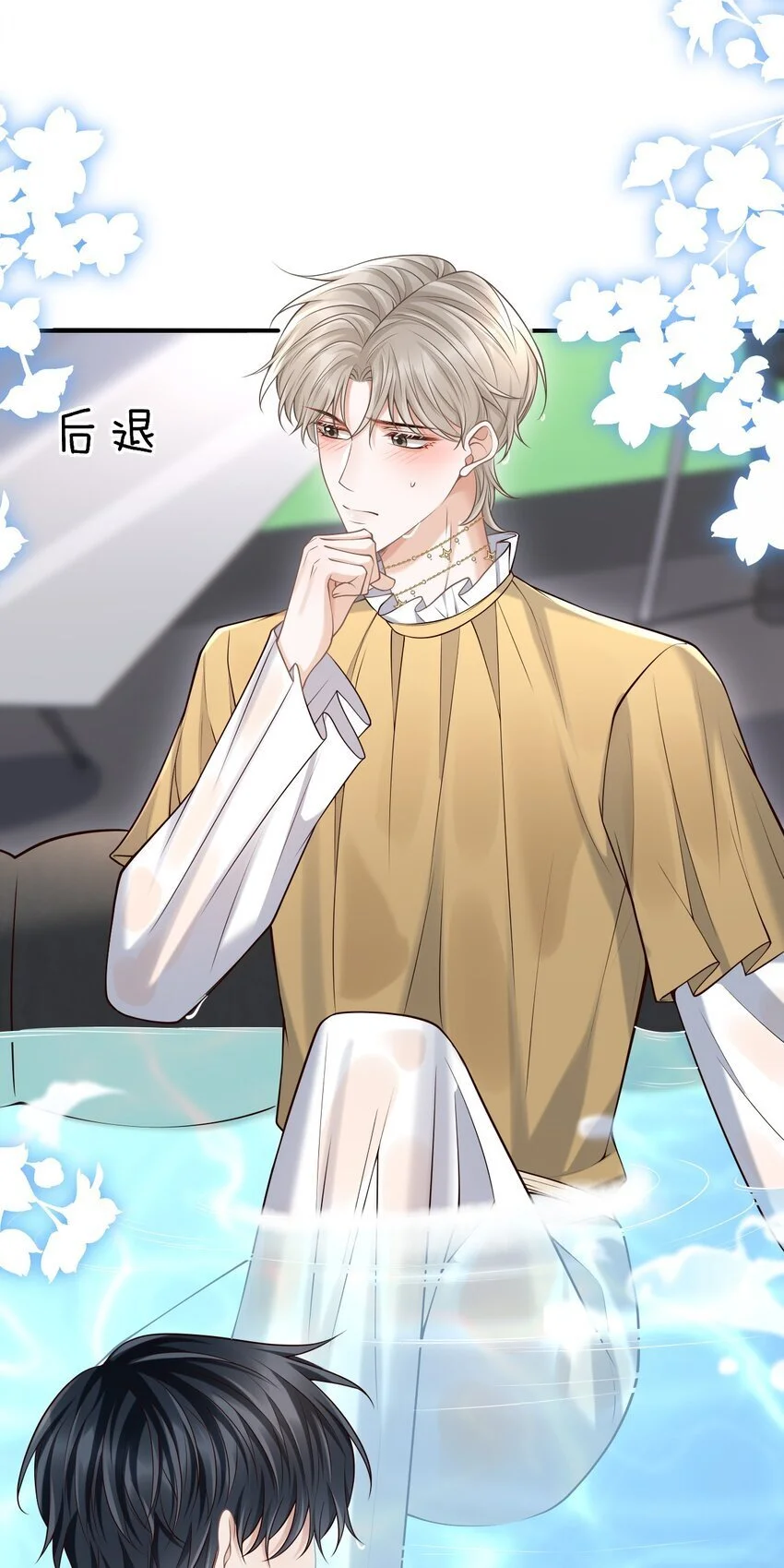 050 向神明献上亲吻！ 第23页