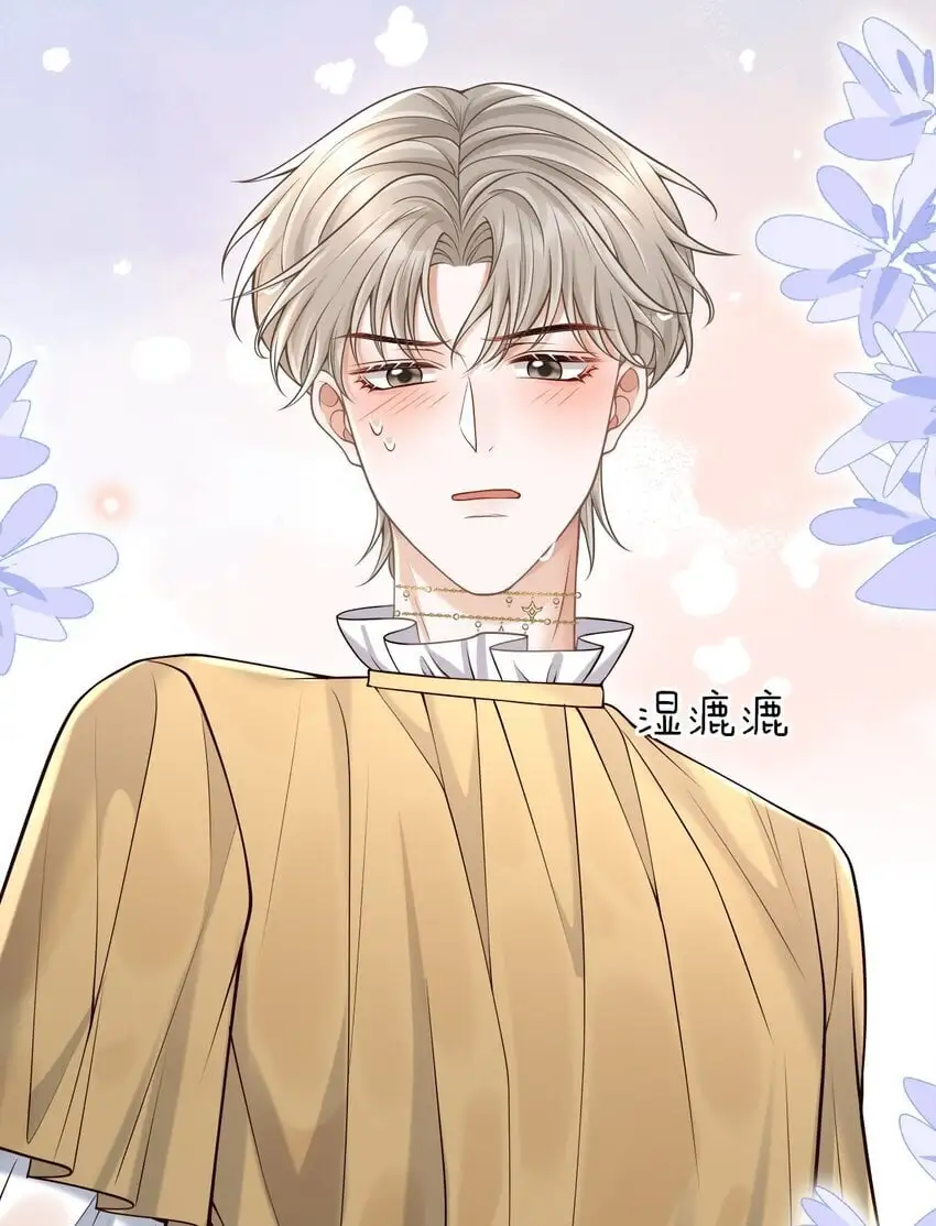 050 向神明献上亲吻！ 第33页