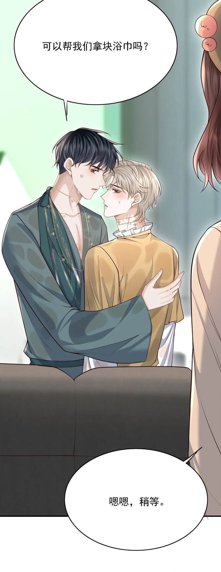 050 向神明献上亲吻！ 第36页