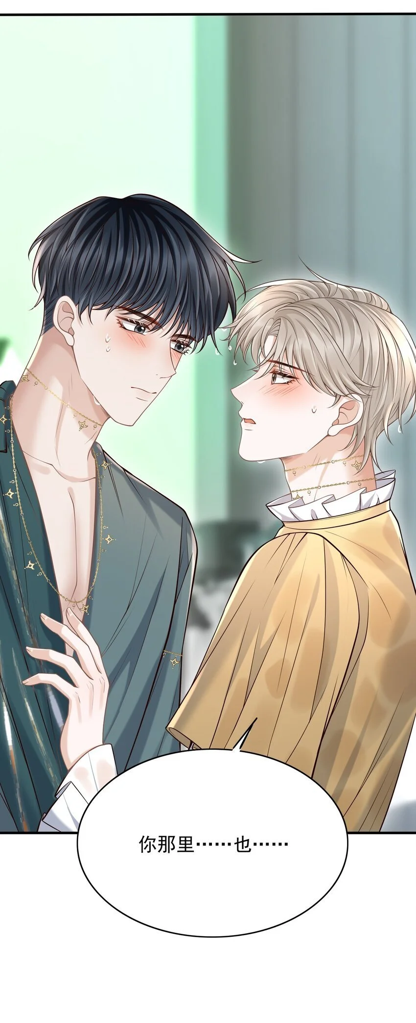 050 向神明献上亲吻！ 第42页