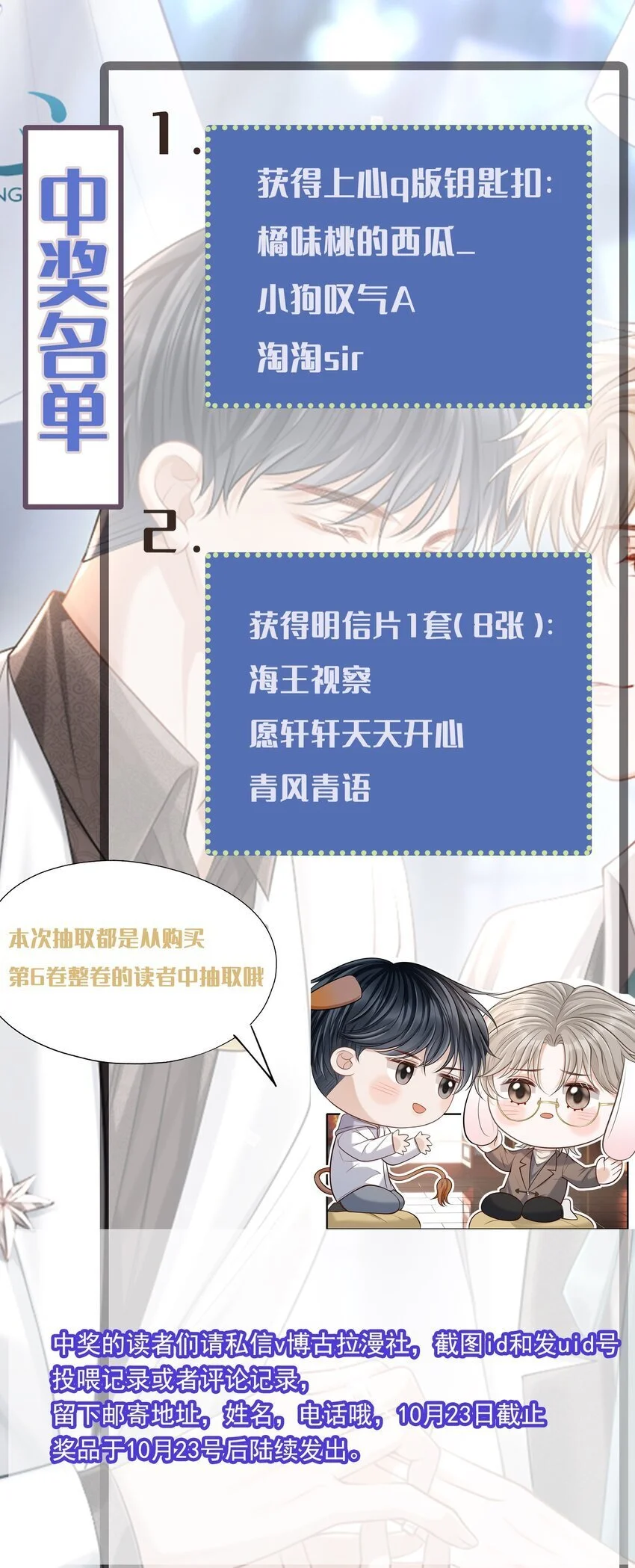 050 向神明献上亲吻！ 第46页