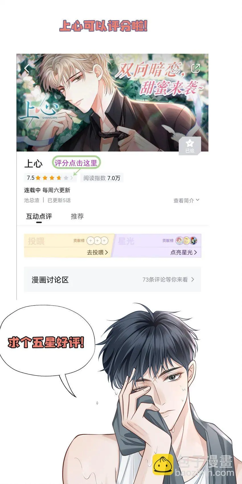 050 向神明献上亲吻！ 第48页