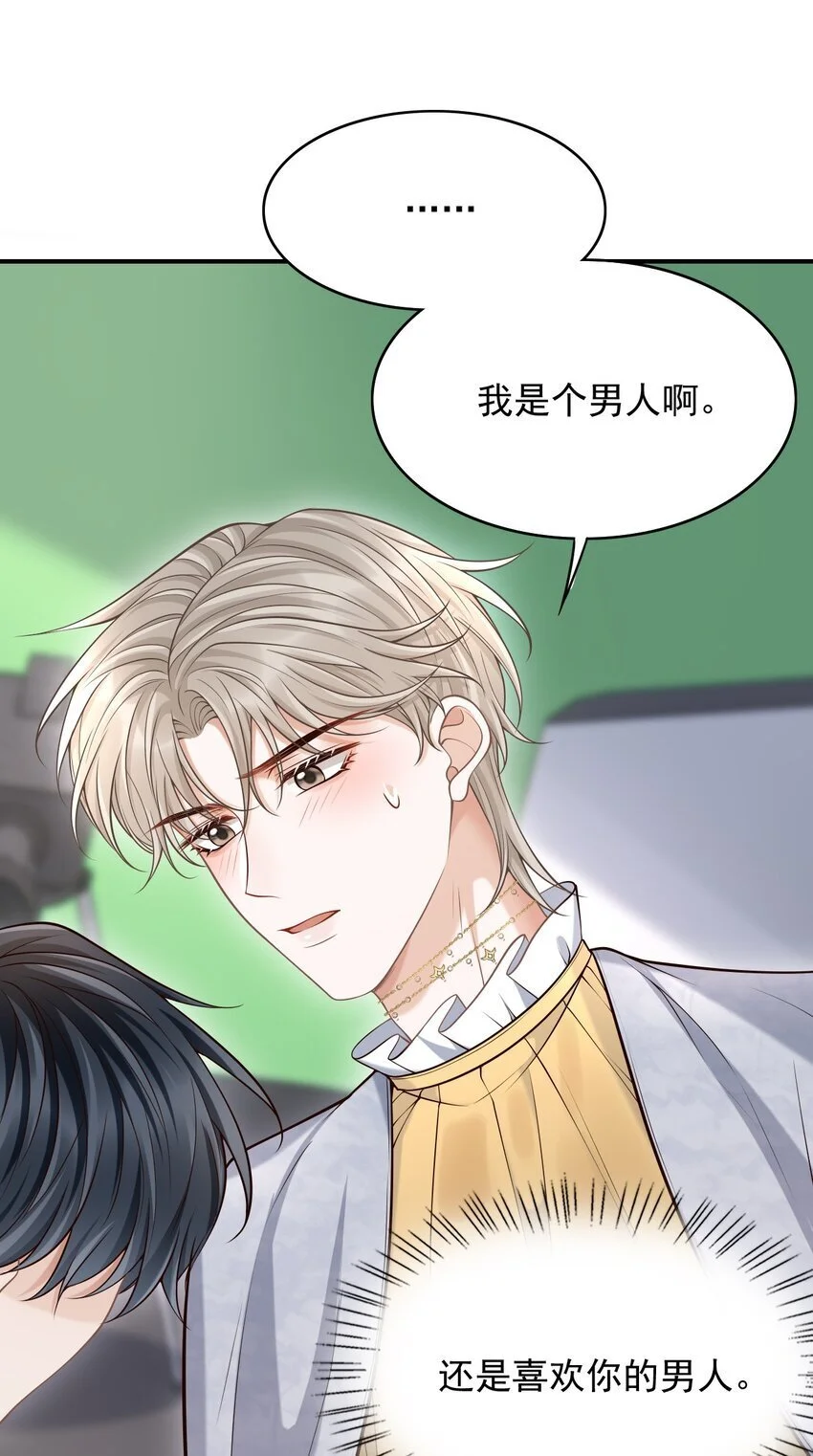 051 前所未有的体验！ 第22页