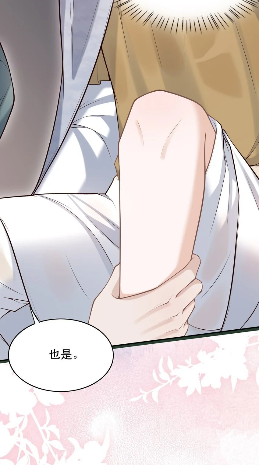 051 前所未有的体验！ 第23页