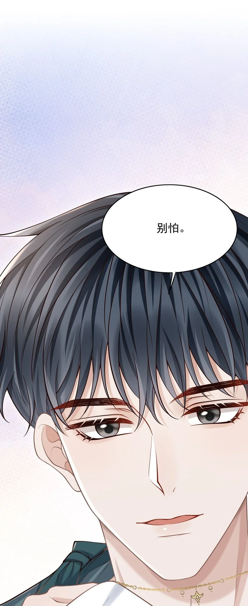 051 前所未有的体验！ 第29页