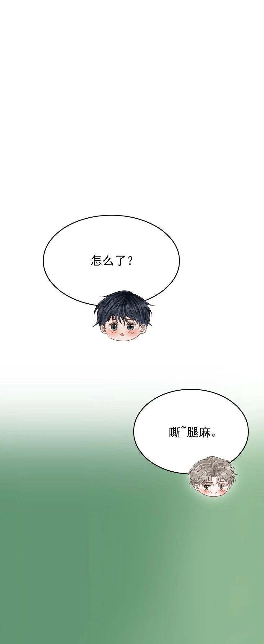 051 前所未有的体验！ 第46页