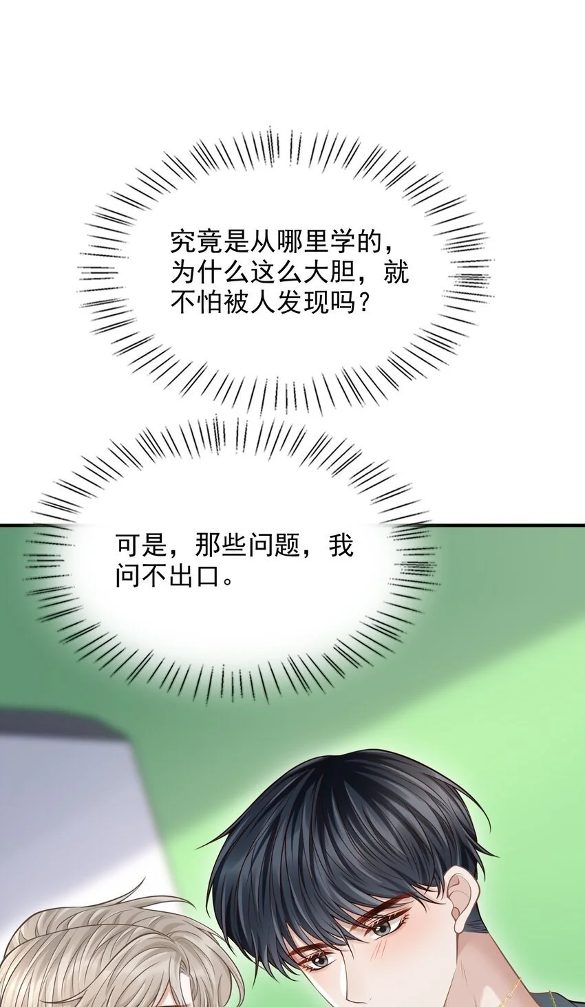 051 前所未有的体验！ 第50页