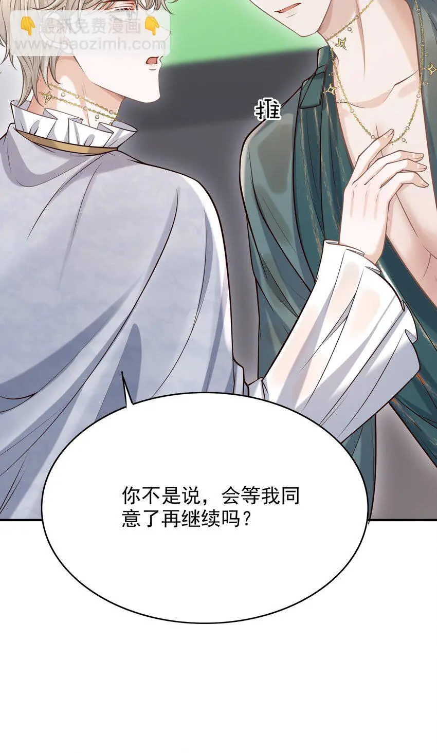 051 前所未有的体验！ 第51页