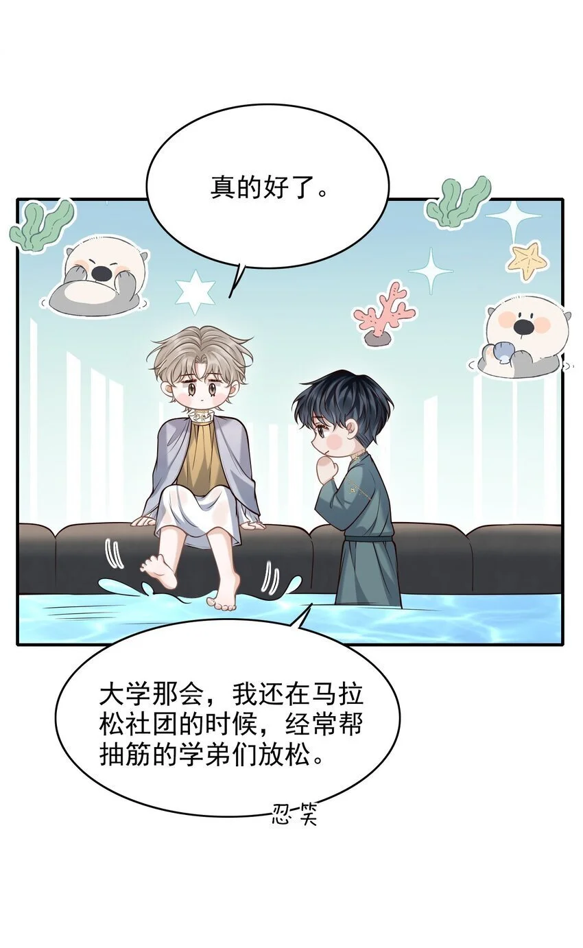 052 他也喜欢我？！ 第4页