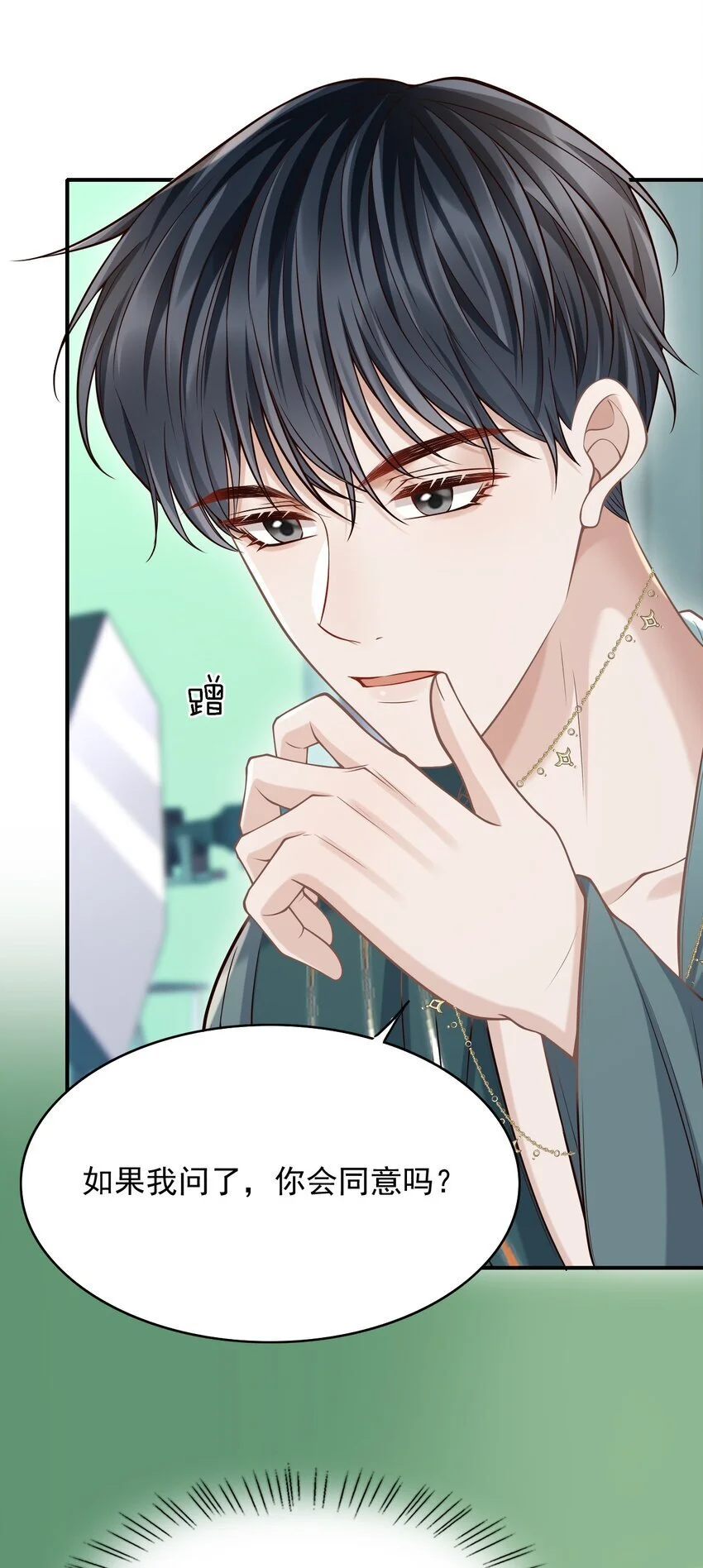 052 他也喜欢我？！ 第6页