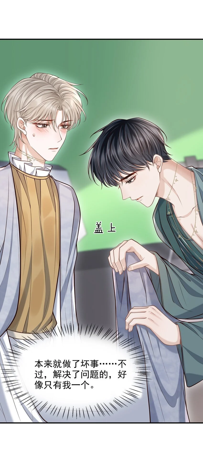 052 他也喜欢我？！ 第8页