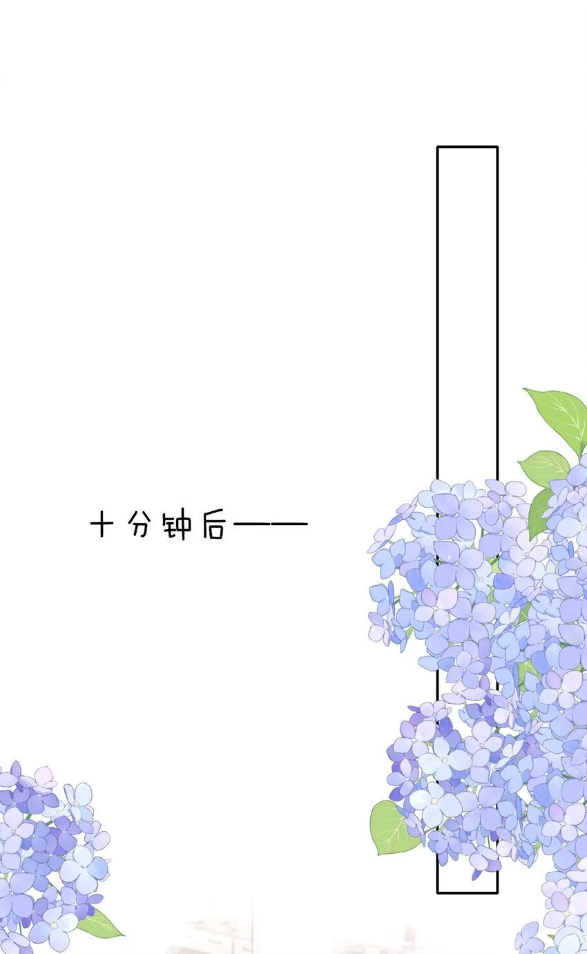 052 他也喜欢我？！ 第10页