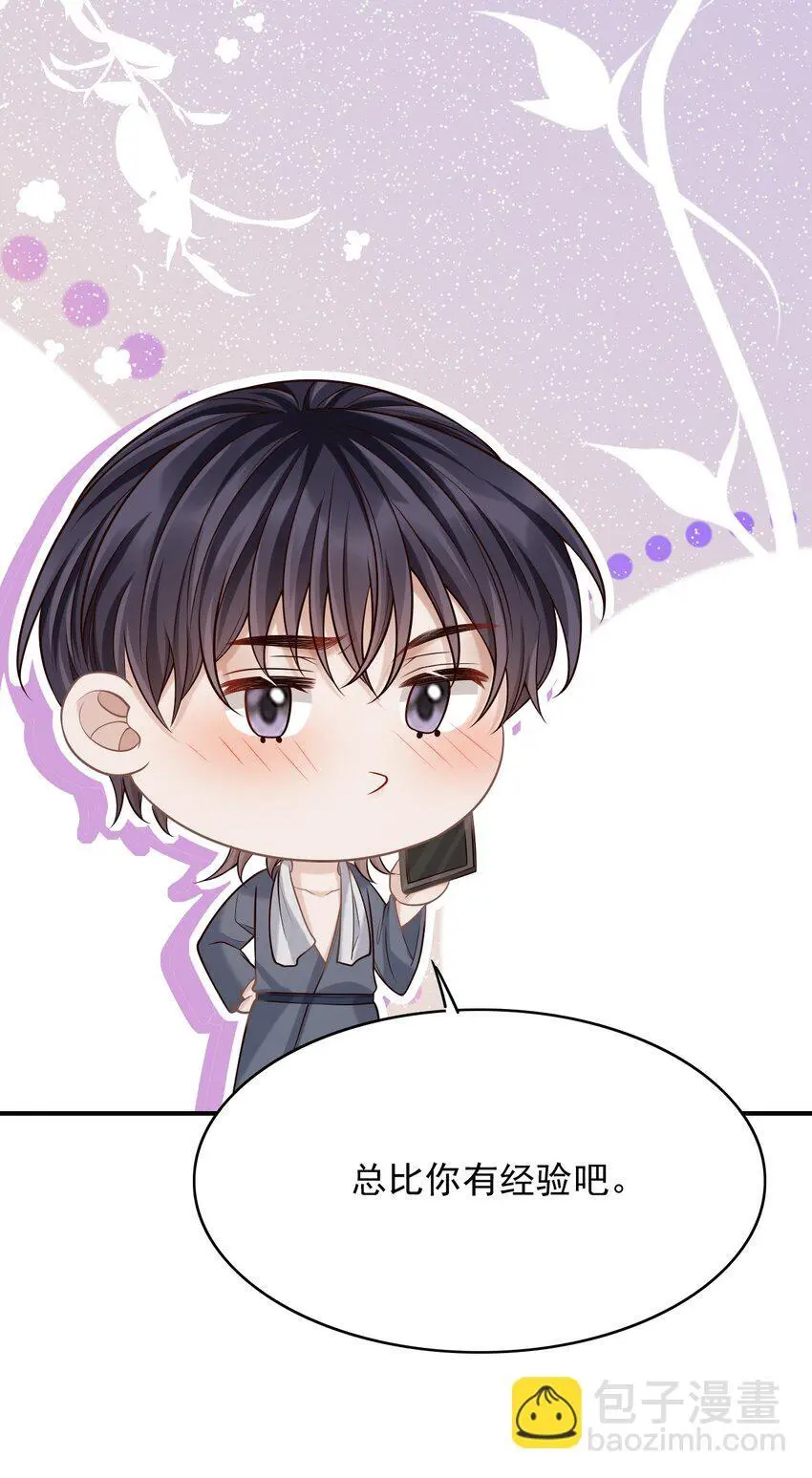 052 他也喜欢我？！ 第19页