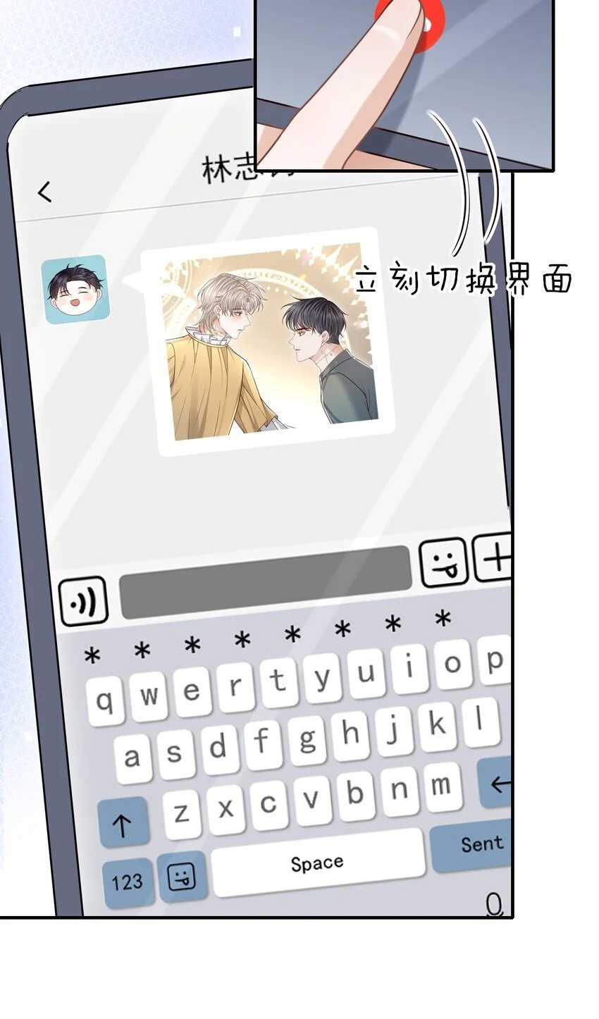 052 他也喜欢我？！ 第22页