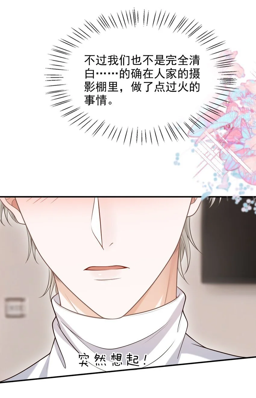 052 他也喜欢我？！ 第28页