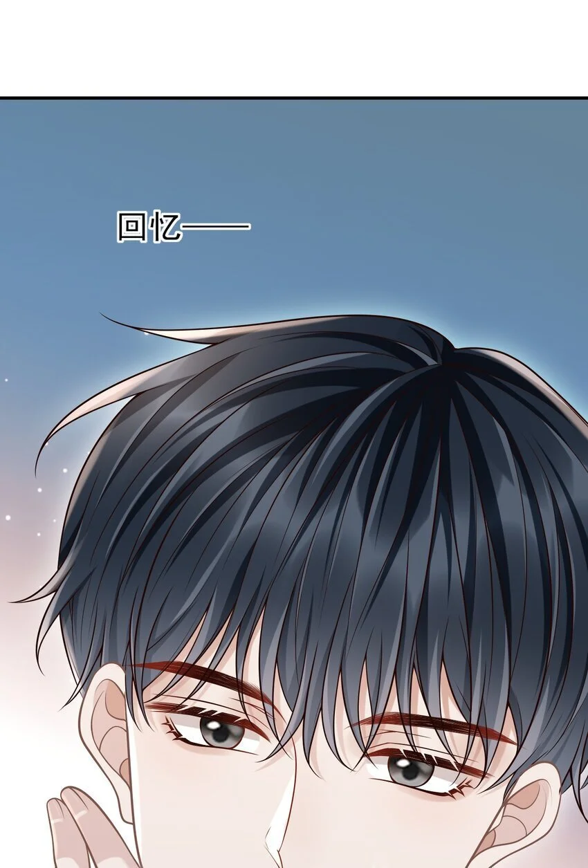 052 他也喜欢我？！ 第32页