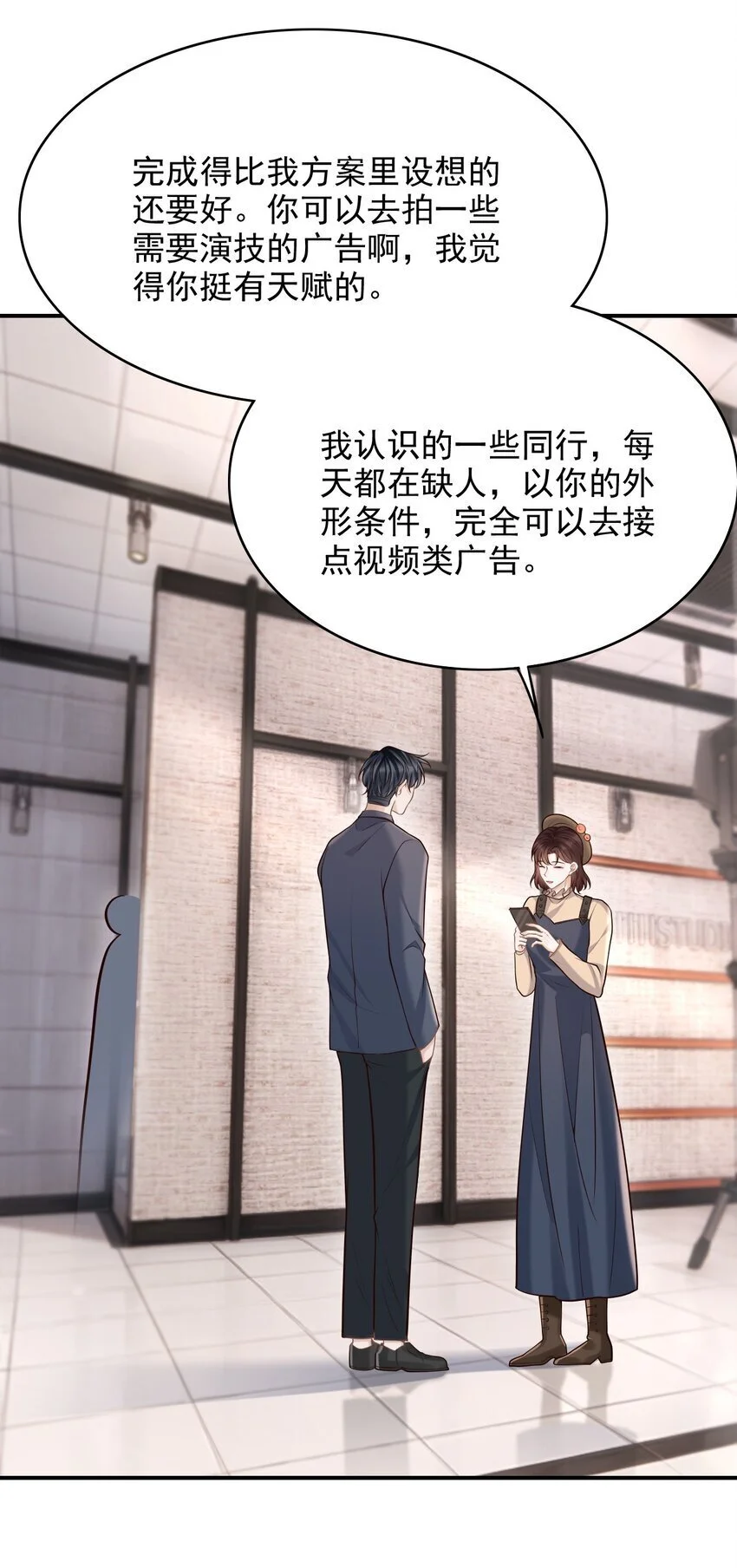 052 他也喜欢我？！ 第40页