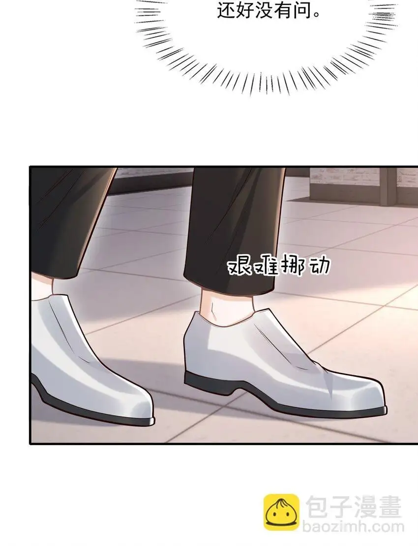 052 他也喜欢我？！ 第44页