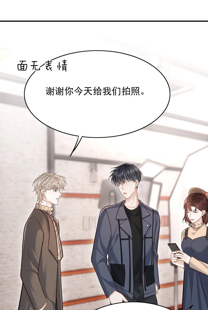 052 他也喜欢我？！ 第45页