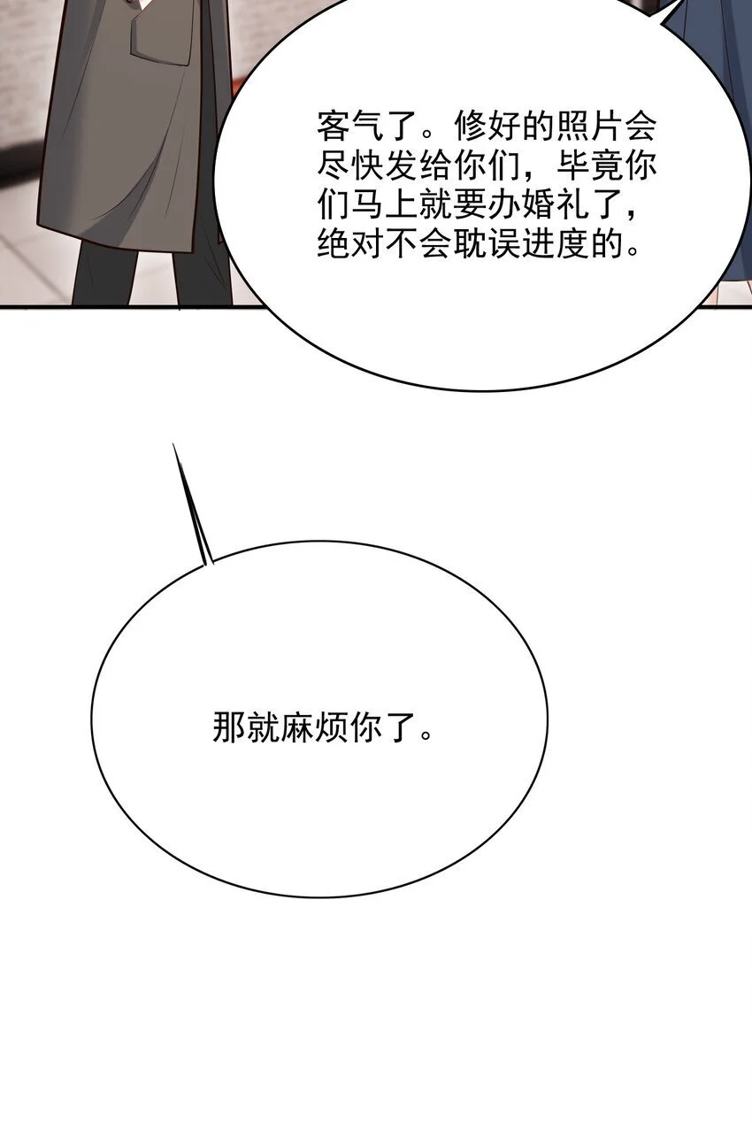 052 他也喜欢我？！ 第46页