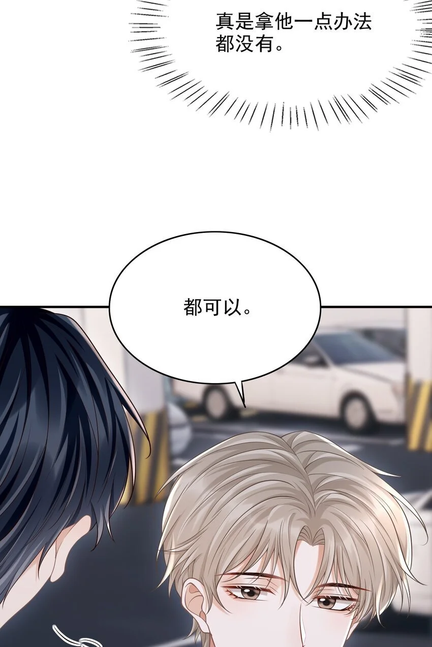 053 第一次喝酒！ 第5页