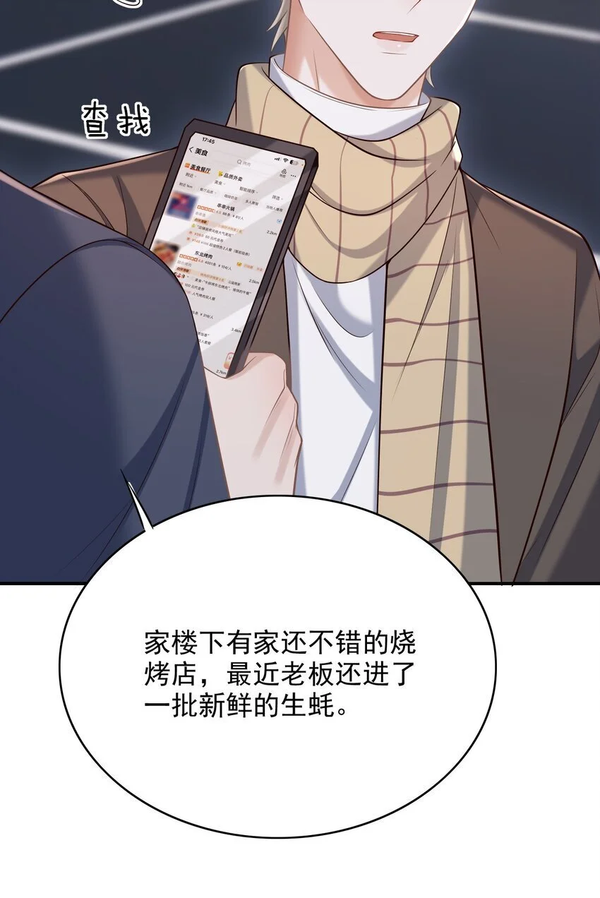 053 第一次喝酒！ 第6页