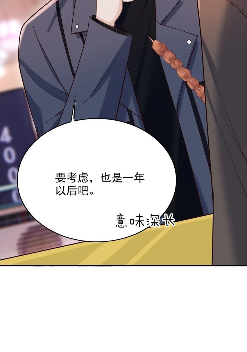 053 第一次喝酒！ 第13页