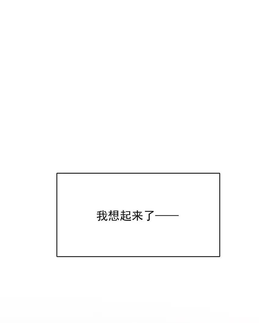 053 第一次喝酒！ 第24页