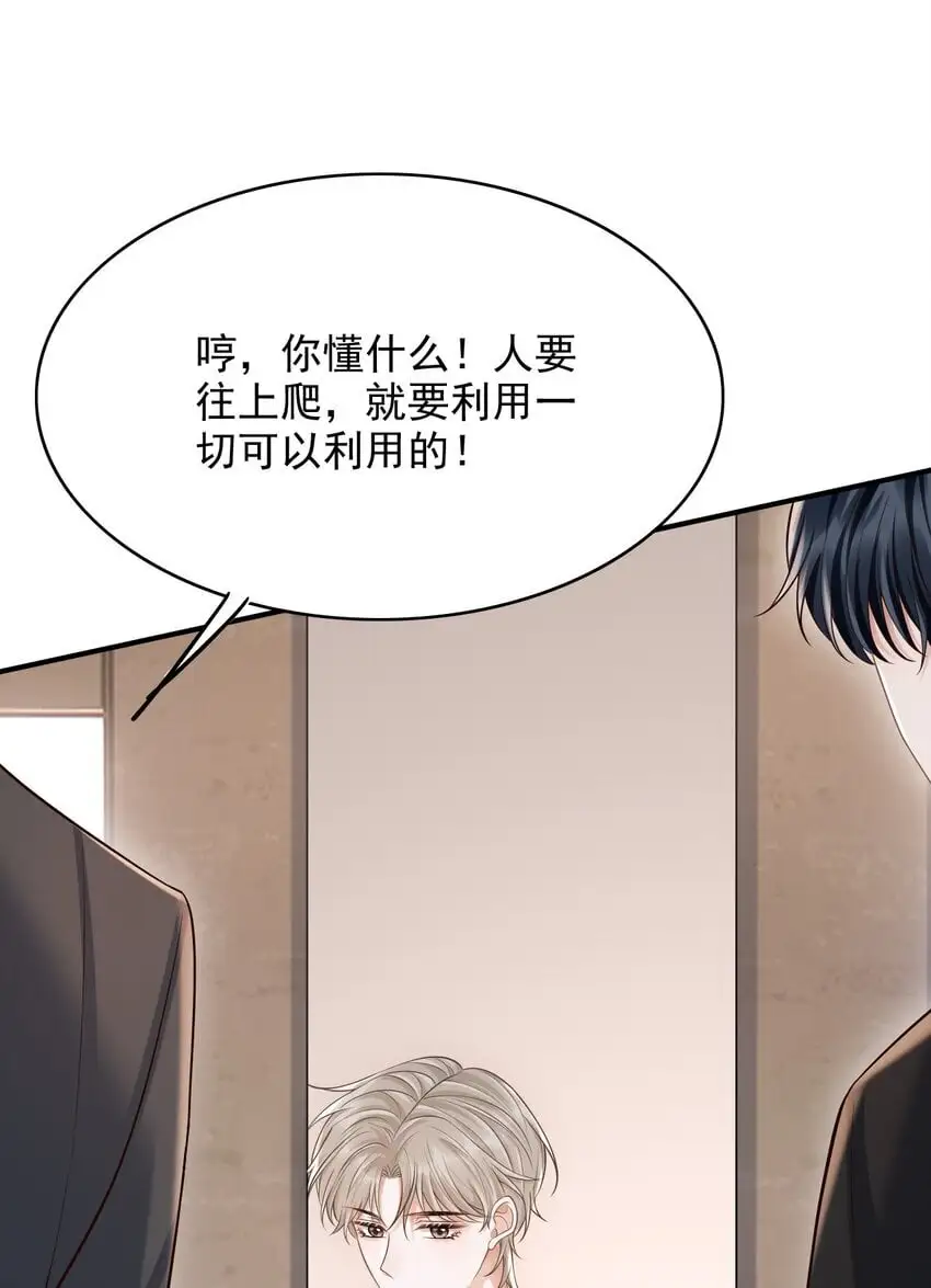 053 第一次喝酒！ 第26页