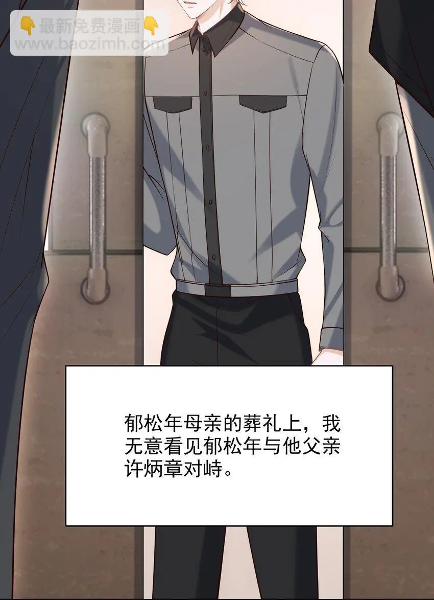 053 第一次喝酒！ 第27页