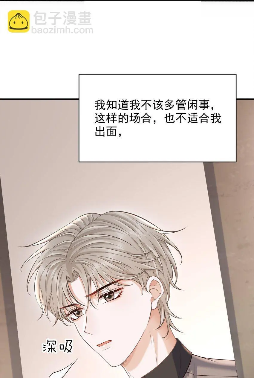 053 第一次喝酒！ 第28页