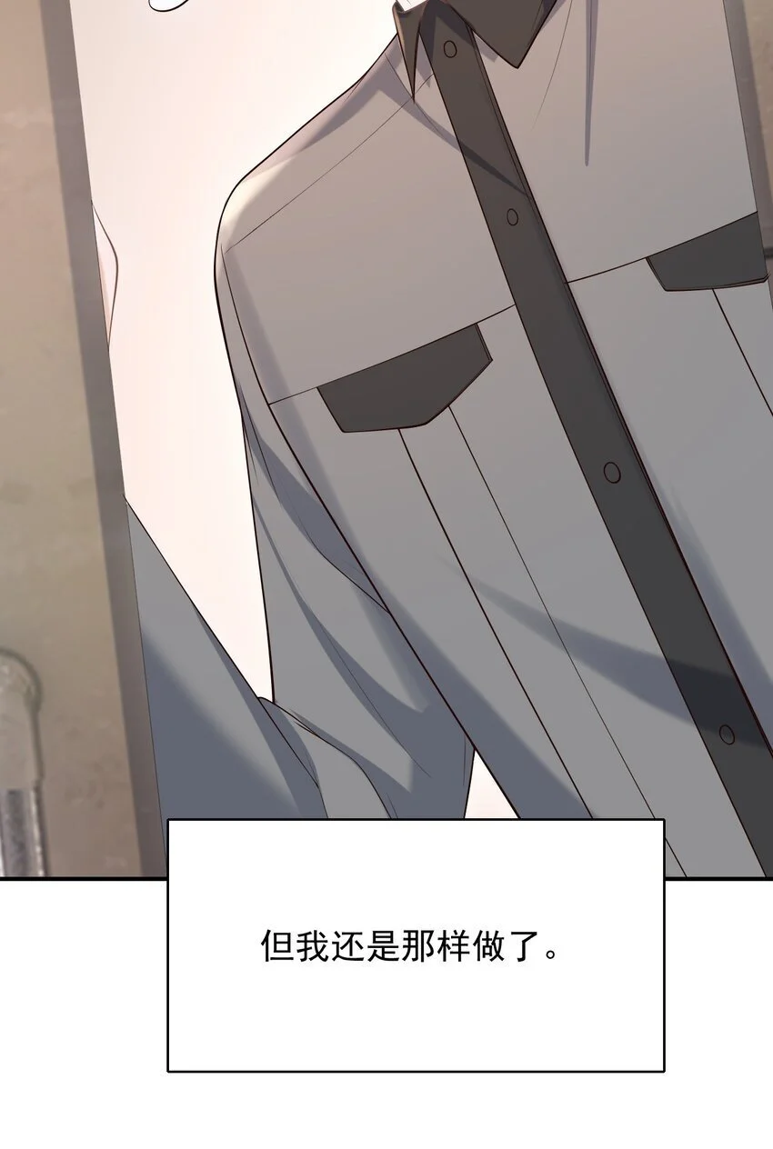 053 第一次喝酒！ 第29页