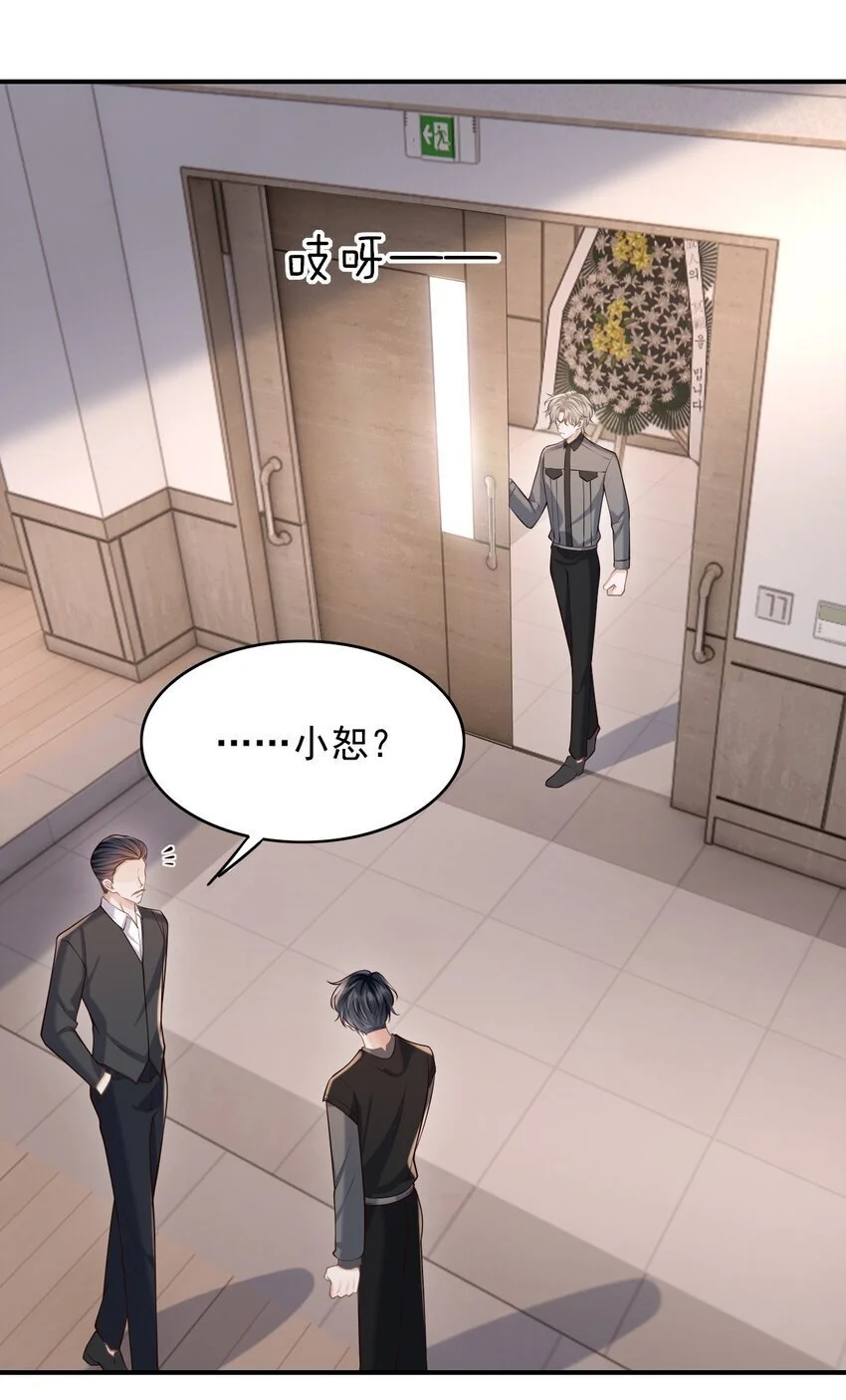 053 第一次喝酒！ 第30页