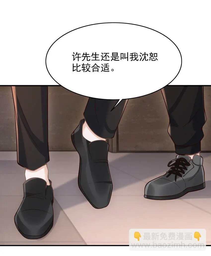 053 第一次喝酒！ 第33页