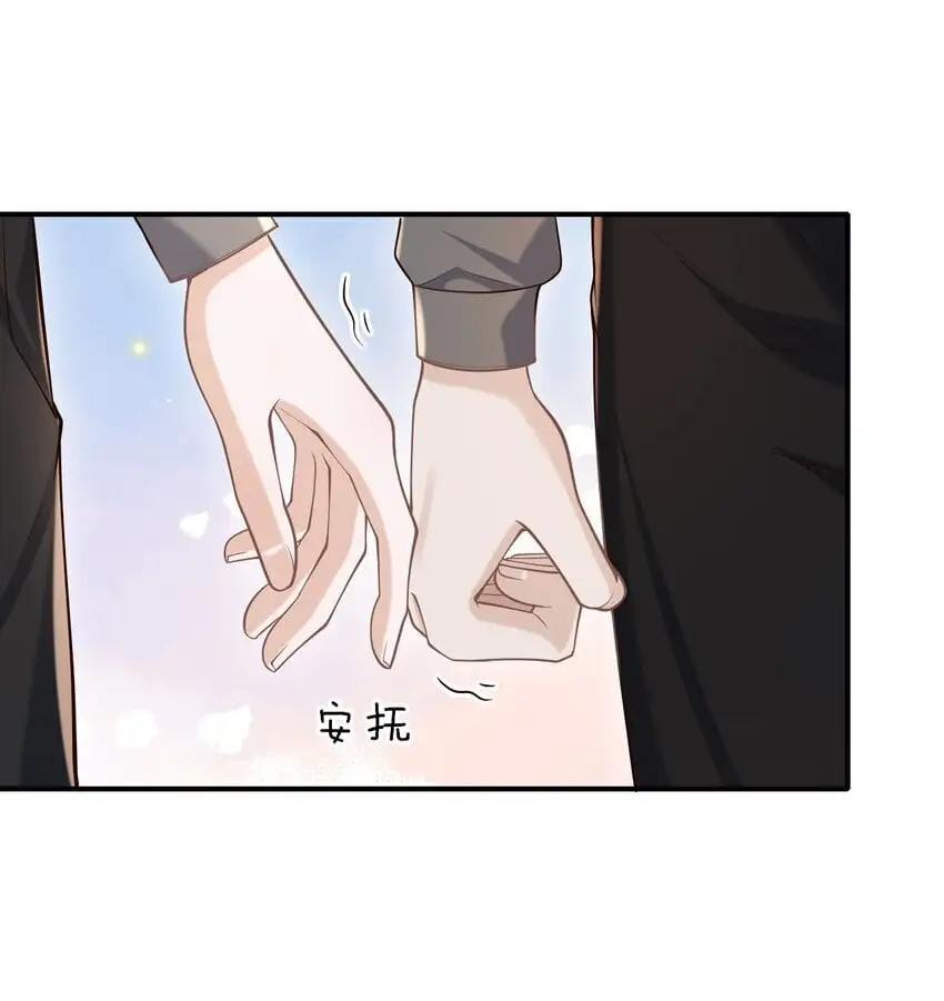 053 第一次喝酒！ 第35页