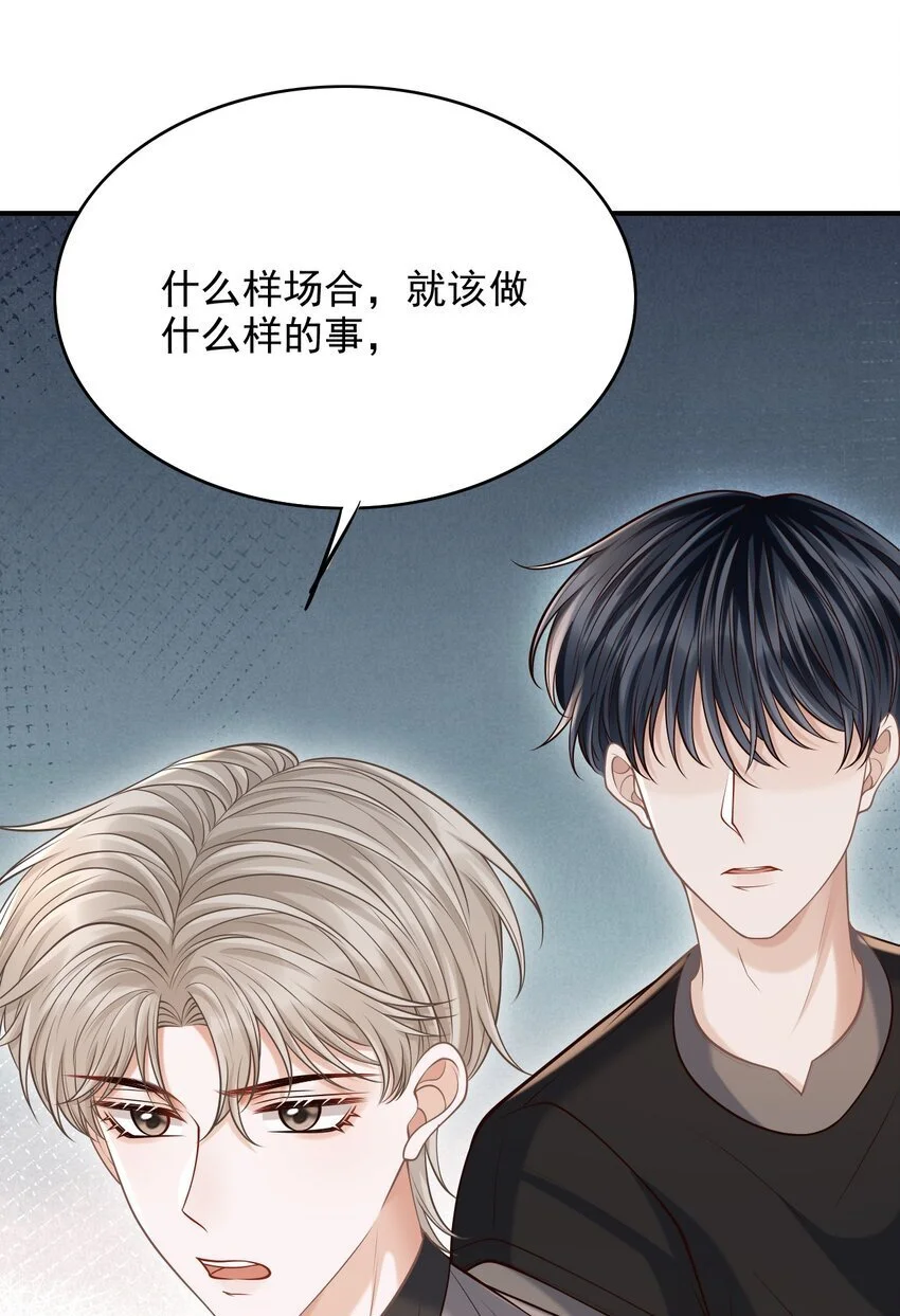 053 第一次喝酒！ 第38页