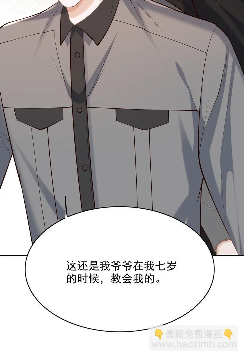 053 第一次喝酒！ 第39页