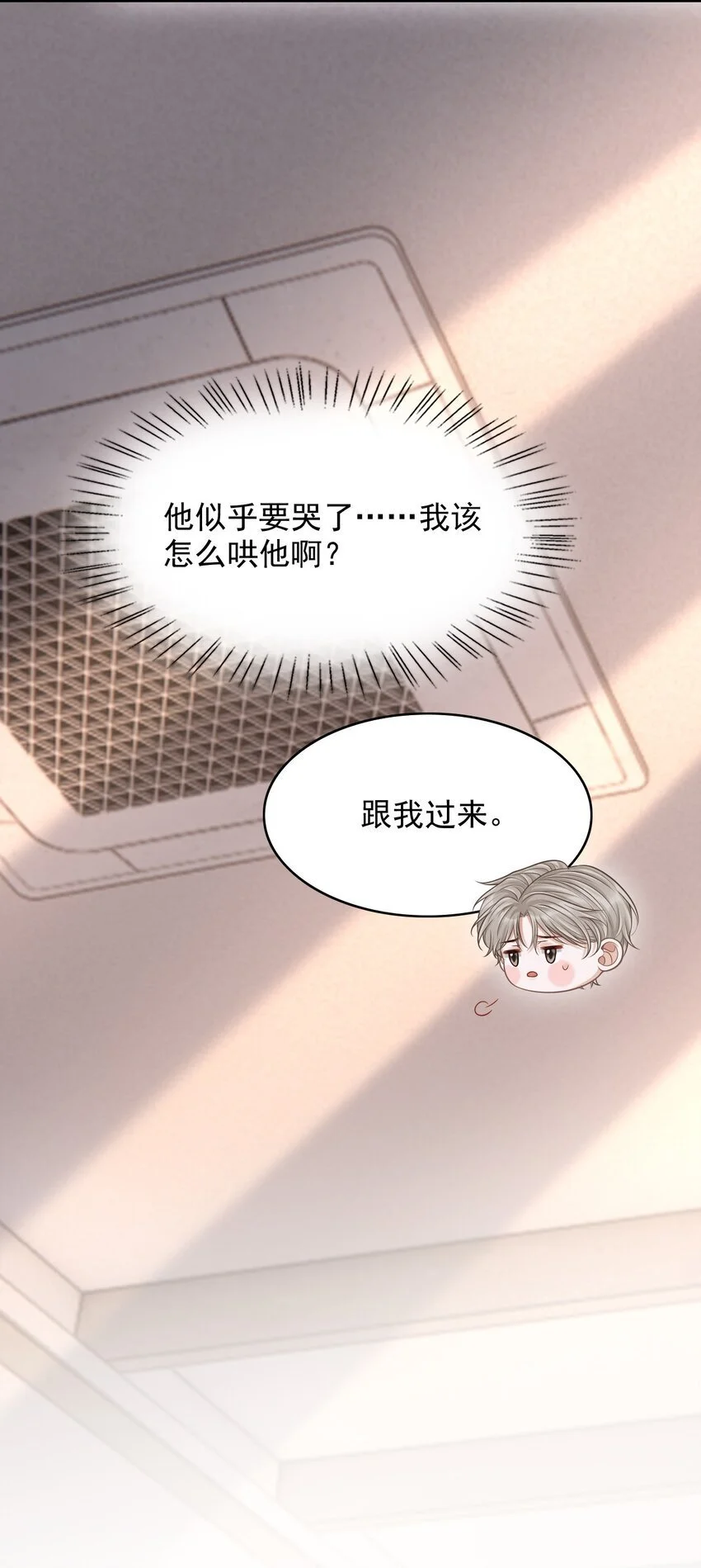 053 第一次喝酒！ 第43页
