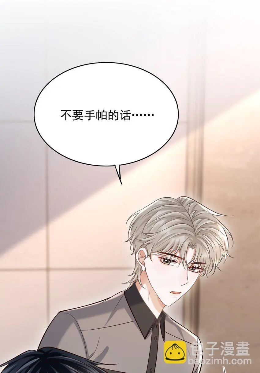 053 第一次喝酒！ 第45页