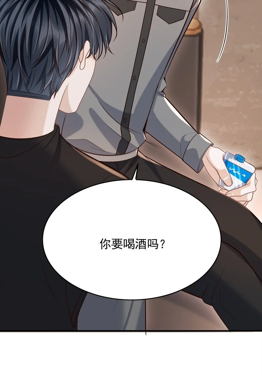 053 第一次喝酒！ 第46页
