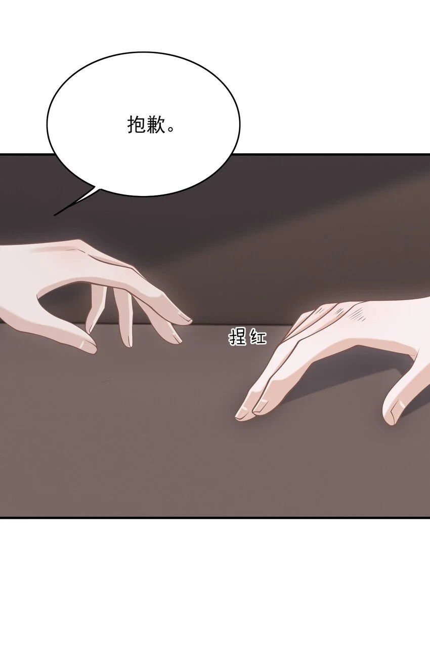 053 第一次喝酒！ 第50页