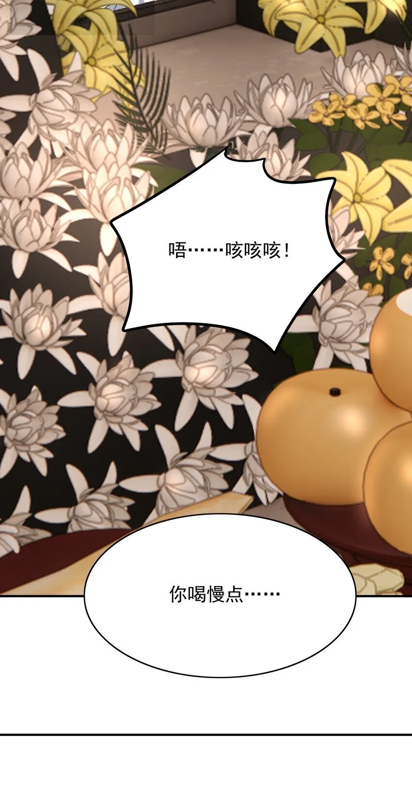053 第一次喝酒！ 第52页