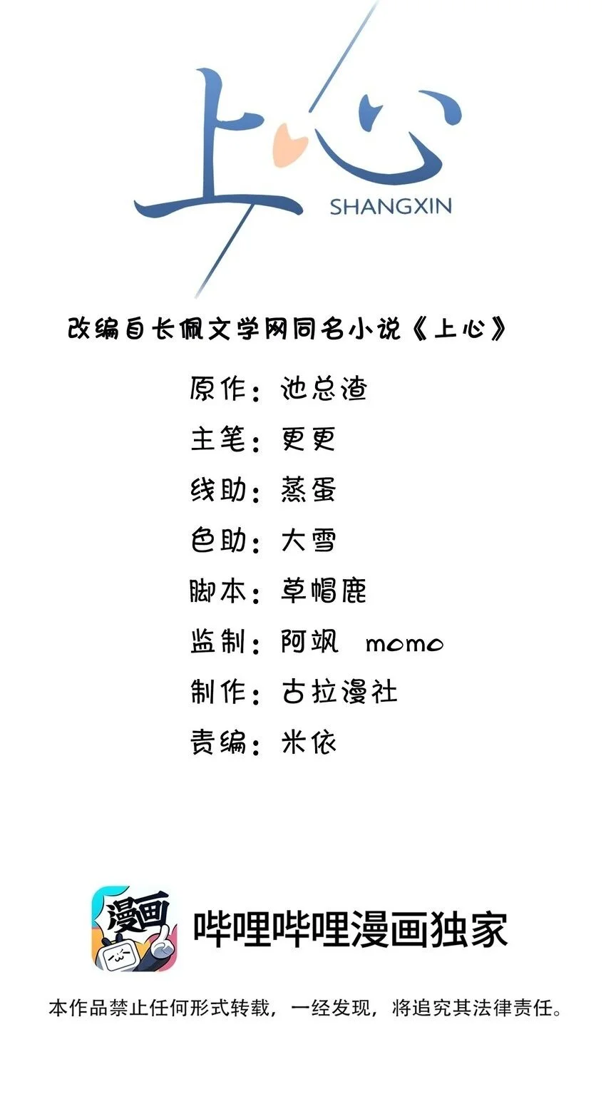 054 留在我身边！ 第2页