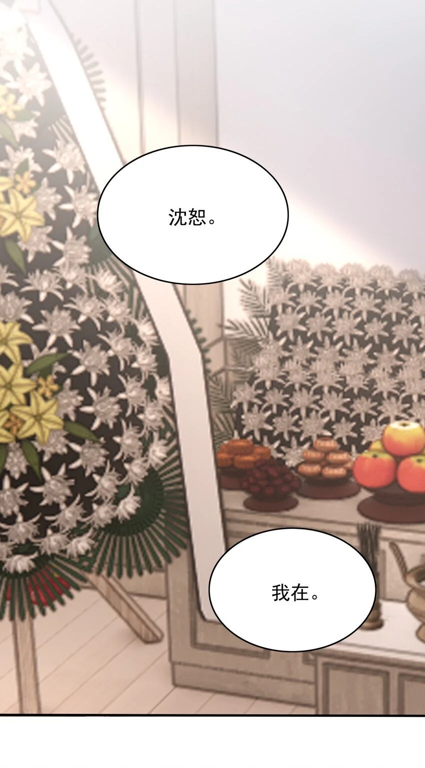 054 留在我身边！ 第12页