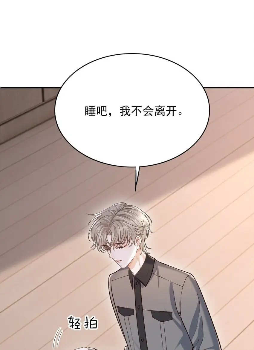 054 留在我身边！ 第15页