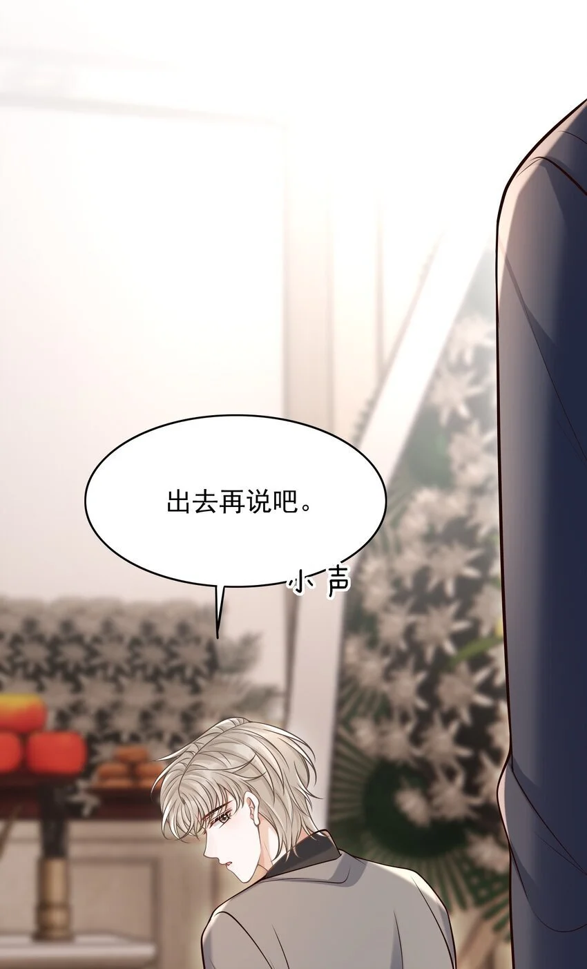 054 留在我身边！ 第22页