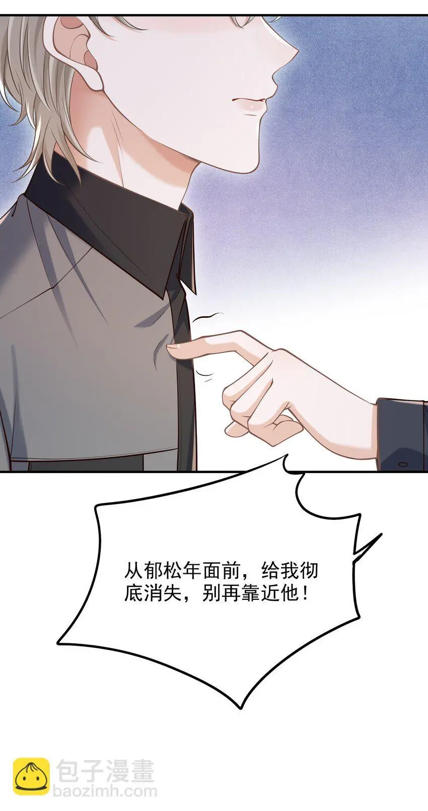 054 留在我身边！ 第32页